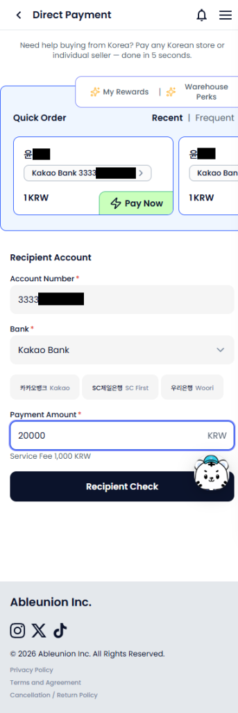 페이저블 즉시 결제 신청 화면에서 결제 금액, 수취인 은행, 계좌번호, 구매자명 등 입력 필드를 표시한 안내 이미지